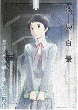 动画片动漫 幻界战记